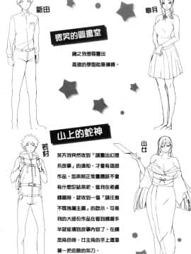 [風的工房][utu] くちどけピース！ 只溶妳口 PEACE！_風的工房182