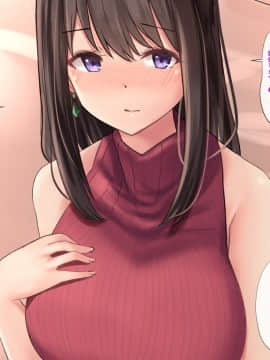 [みるく茶 (ねねる)] 即ホでマジイキ!!レンタルおじさんの女を堕とす簡単なお仕事_012