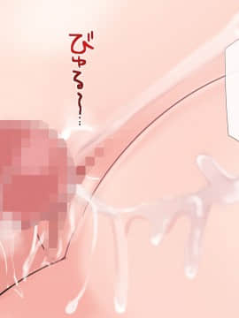 [みるく茶 (ねねる)] 即ホでマジイキ!!レンタルおじさんの女を堕とす簡単なお仕事_062