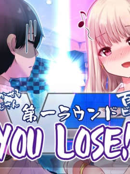 [みるく茶 (ねねる)] 即ホでマジイキ!!レンタルおじさんの女を堕とす簡単なお仕事_200