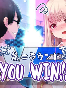 [みるく茶 (ねねる)] 即ホでマジイキ!!レンタルおじさんの女を堕とす簡単なお仕事_219