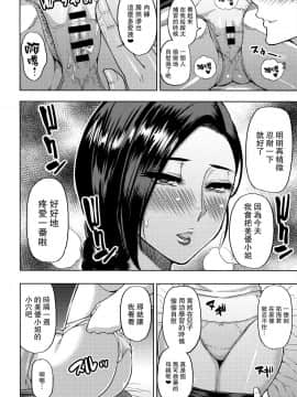 [路过的骑士汉化组] [SPRING CASTLE (春城秋介)] 家庭教師のバイト先で欲求不満の人妻に個人レッスンをつけてみた_05