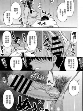 [路过的骑士汉化组] [SPRING CASTLE (春城秋介)] 家庭教師のバイト先で欲求不満の人妻に個人レッスンをつけてみた_08
