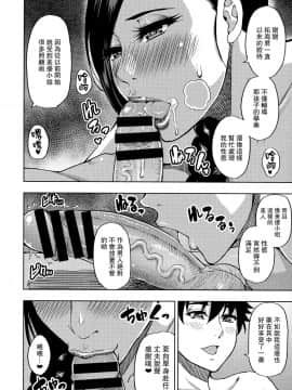 [路过的骑士汉化组] [SPRING CASTLE (春城秋介)] 家庭教師のバイト先で欲求不満の人妻に個人レッスンをつけてみた_15