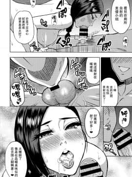 [路过的骑士汉化组] [SPRING CASTLE (春城秋介)] 家庭教師のバイト先で欲求不満の人妻に個人レッスンをつけてみた_17