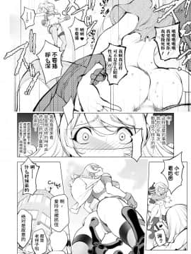 [熊猫人汉化]  [蒟吉人] カヤ姉vsチェリー・ボウイ (コミック刺激的SQUIRT！！ Vol.21)  [DL版]_15