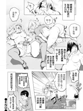 [熊猫人汉化]  [蒟吉人] カヤ姉vsチェリー・ボウイ (コミック刺激的SQUIRT！！ Vol.21)  [DL版]_21