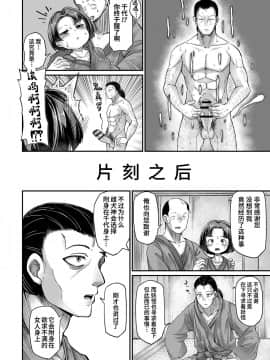 [山猫亭个人汉化] [奥ヴぁ] 鬼真羅 第1話_24