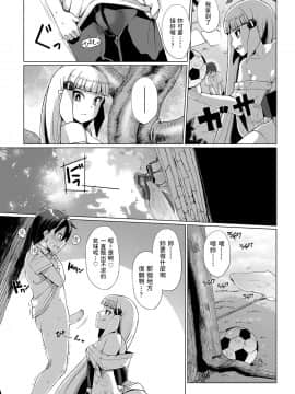[有間乃ユウキ] 夏逢瀬 (幼婆三伽話) 中文翻譯_07
