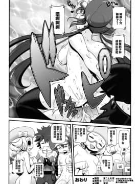 [新桥月白日语社] (サンクリ59) [まこと☆スキップ (まこと大吉)] ケンカするほどナカがいい! (ポケットモンスター)_33