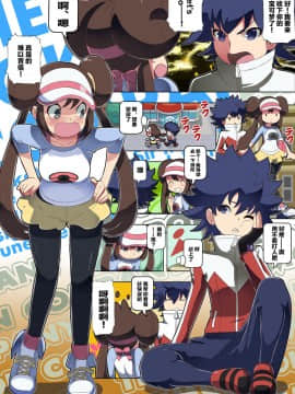 [新桥月白日语社] (サンクリ59) [まこと☆スキップ (まこと大吉)] ケンカするほどナカがいい! (ポケットモンスター)_36