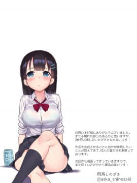 [飛鳥しのざき] 生意気痴女JKたちを危険日中出しアクメとアナル開発で調教する_36