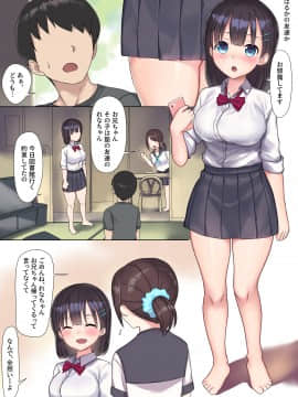 [飛鳥しのざき] 生意気痴女JKたちを危険日中出しアクメとアナル開発で調教する_03