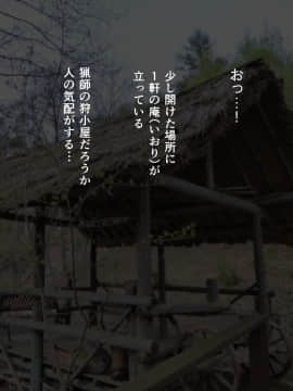 [ハルカチャンネル] 種付けおじさん幻想入り (東方Project)_091_b1_004