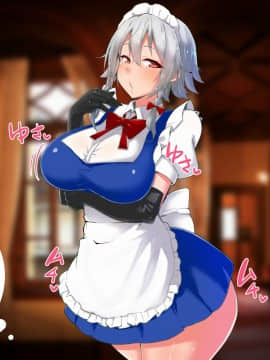 [ハルカチャンネル] 種付けおじさん幻想入り2 (東方Project)_014__012