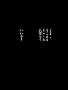 [ハルカチャンネル] 種付けおじさん幻想入り2 (東方Project)_065_b7_001