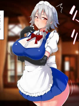 [ハルカチャンネル] 種付けおじさん幻想入り2 (東方Project)_115_a4_021