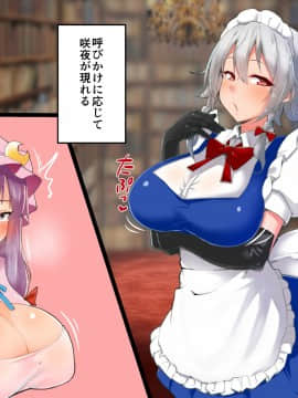 [ハルカチャンネル] 種付けおじさん幻想入り2 (東方Project)_147__030