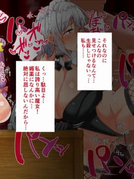 [ハルカチャンネル] 種付けおじさん幻想入り2 (東方Project)_159_b2_008