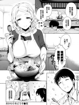 [六角八十助] とろとろにシてあげる + 虎穴&蜜瓜特典 [中国翻訳]_STARS_20106_184