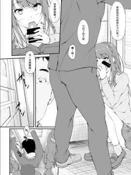 [萌新報社漢化] [shakestyle (ShAKe)] ReTemptation1_retemptation1_014