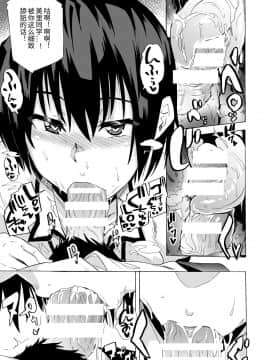 [HIDARIkiki (傷希レイ)] フェラ本_19
