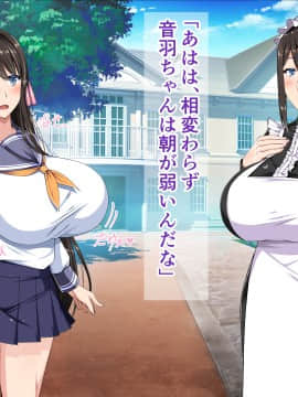 [barista (霧瀬ミツル)] 御主人様を愛してた爆乳メイド母娘がチャラ男のドスケベセックスに抗えず寝取られちゃうお話_003