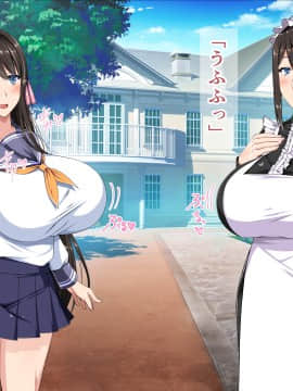 [barista (霧瀬ミツル)] 御主人様を愛してた爆乳メイド母娘がチャラ男のドスケベセックスに抗えず寝取られちゃうお話_006