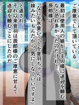 [barista (霧瀬ミツル)] 御主人様を愛してた爆乳メイド母娘がチャラ男のドスケベセックスに抗えず寝取られちゃうお話_009