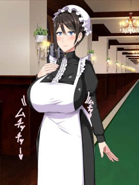 [barista (霧瀬ミツル)] 御主人様を愛してた爆乳メイド母娘がチャラ男のドスケベセックスに抗えず寝取られちゃうお話_015