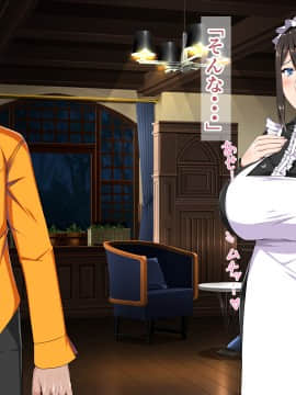 [barista (霧瀬ミツル)] 御主人様を愛してた爆乳メイド母娘がチャラ男のドスケベセックスに抗えず寝取られちゃうお話_026
