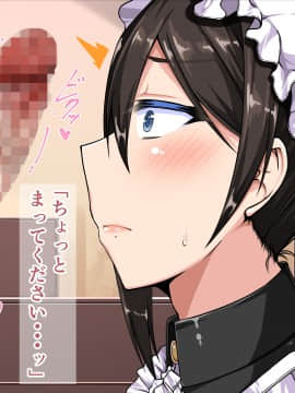 [barista (霧瀬ミツル)] 御主人様を愛してた爆乳メイド母娘がチャラ男のドスケベセックスに抗えず寝取られちゃうお話_029