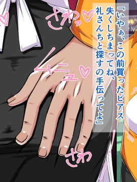 [barista (霧瀬ミツル)] 御主人様を愛してた爆乳メイド母娘がチャラ男のドスケベセックスに抗えず寝取られちゃうお話_106