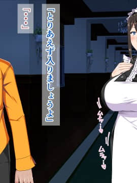 [barista (霧瀬ミツル)] 御主人様を愛してた爆乳メイド母娘がチャラ男のドスケベセックスに抗えず寝取られちゃうお話_134