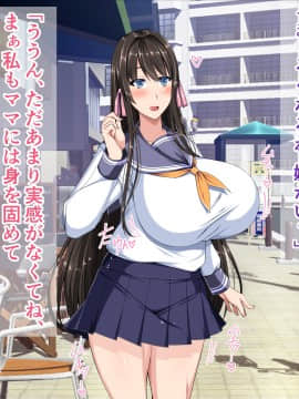 [barista (霧瀬ミツル)] 御主人様を愛してた爆乳メイド母娘がチャラ男のドスケベセックスに抗えず寝取られちゃうお話_146