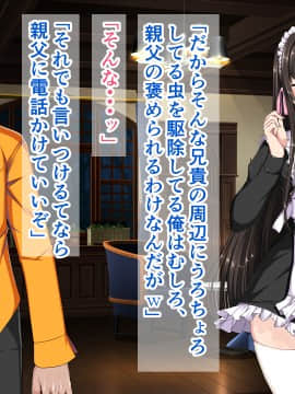 [barista (霧瀬ミツル)] 御主人様を愛してた爆乳メイド母娘がチャラ男のドスケベセックスに抗えず寝取られちゃうお話_178