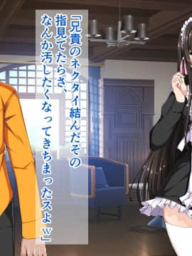 [barista (霧瀬ミツル)] 御主人様を愛してた爆乳メイド母娘がチャラ男のドスケベセックスに抗えず寝取られちゃうお話_200