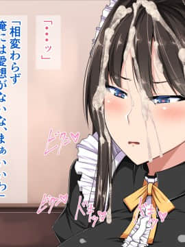 [barista (霧瀬ミツル)] 御主人様を愛してた爆乳メイド母娘がチャラ男のドスケベセックスに抗えず寝取られちゃうお話_211
