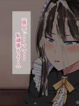 [barista (霧瀬ミツル)] 御主人様を愛してた爆乳メイド母娘がチャラ男のドスケベセックスに抗えず寝取られちゃうお話_212