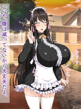 [barista (霧瀬ミツル)] 御主人様を愛してた爆乳メイド母娘がチャラ男のドスケベセックスに抗えず寝取られちゃうお話_214