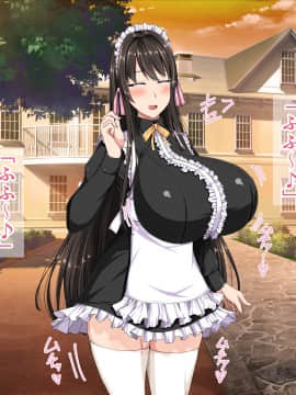 [barista (霧瀬ミツル)] 御主人様を愛してた爆乳メイド母娘がチャラ男のドスケベセックスに抗えず寝取られちゃうお話_215