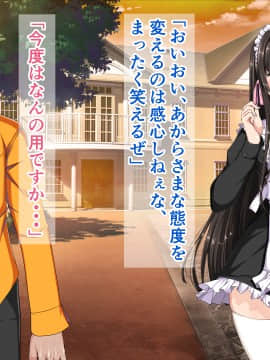 [barista (霧瀬ミツル)] 御主人様を愛してた爆乳メイド母娘がチャラ男のドスケベセックスに抗えず寝取られちゃうお話_216