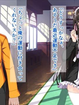 [barista (霧瀬ミツル)] 御主人様を愛してた爆乳メイド母娘がチャラ男のドスケベセックスに抗えず寝取られちゃうお話_247
