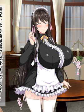 [barista (霧瀬ミツル)] 御主人様を愛してた爆乳メイド母娘がチャラ男のドスケベセックスに抗えず寝取られちゃうお話_274