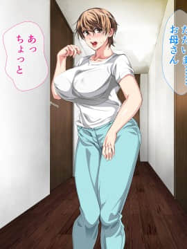 [さーくるスパイス] 母子相姦が日常化した親子...三年後、母を孕ませた息子_0221_220