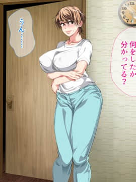 [さーくるスパイス] 母子相姦が日常化した親子...三年後、母を孕ませた息子_0224_223