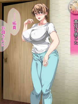 [さーくるスパイス] 母子相姦が日常化した親子...三年後、母を孕ませた息子_0225_224