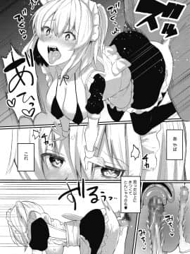 [あび] メスイキ [DL版]_031