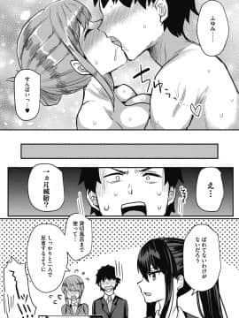 [あび] メスイキ [DL版]_064