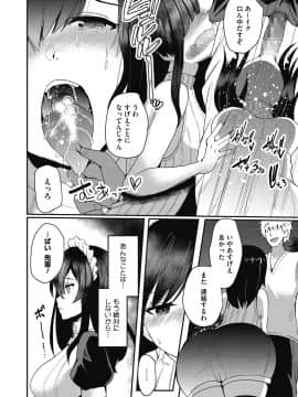 [あび] メスイキ [DL版]_090